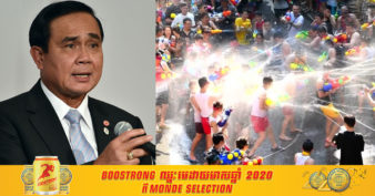 នាយករដ្ឋមន្រ្តីថៃ៖ ត្រូវតែធ្វើពិធីបុណ្យសង្ក្រាន្តនៅឆ្នាំនេះ ដើម្បីជួយដល់ឧស្សាហកម្មទេសចរណ៍ដែលកំពុងជួបការលំបាក