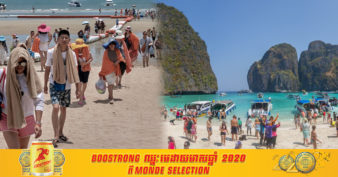 រដ្ឋាភិបាលថៃ រំពឹងថាកោះភូកេតនឹងទទួលបានភ្ញៀវទេសចរបរទេស ២លាននាក់ នៅឆ្នាំនេះ ហើយភាគច្រើនជាជនជាតិចិន