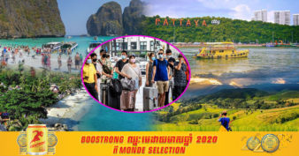 ថៃ នឹងបើកឲ្យភ្ញៀវទេសចរបរទេស ដែលបានចាក់វ៉ាក់សាំងកូវីដ-១៩ រួច ទៅកម្សាន្តនៅខេត្តចំនួន ៦ ចាប់ពីខែក្រោយនេះ