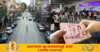 ថៃទម្លាក់ថវិកាបន្ថែមជាង ១១ ពាន់លានដុល្លារ ដើម្បីជួយដល់សហគ្រាសដែលរងផលប៉ះពាល់ពីកូវីដ និងប្រជាជនដែលគ្មានលទ្ធភាពសងបំណុល