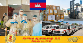 រំភើបណាស់! ខណៈកម្ពុជាកំពុងរាតត្បាតដោយវីរុសកូវីដ UNDP Cambodia បានជួយគាំទ្រដល់ក្រសួងសុខាភិបាលក្នុងការបញ្ជាទិញរថយន្តសង្គ្រោះបន្ទាន់ ម៉ាស៊ីនជំនួយផ្លូវដង្ហើម និងបរិក្ខារពេទ្យ