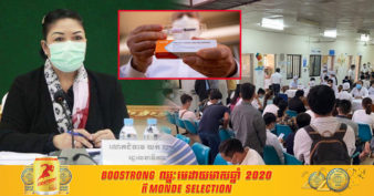 រាជរដ្ឋាភិបាលកម្ពុជាកំពុងចរចាទិញវ៉ាក់សាំងកូវីដ-១៩ ស៊ីណូវ៉ាក់ ចំនួន ៤លានដូសបន្ថែមទៀតពីចិន ដើម្បីចាក់ជូនពលរដ្ឋឥតគិតថ្លៃ