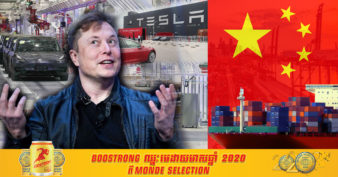 មហាសេដ្ឋី Elon Musk ព្យាករណ៍ថា ប្រទេសចិននឹងក្លាយជាសេដ្ឋកិច្ចធំបំផុតរបស់ពិភពលោក និងជាទីផ្សារធំរបស់ក្រុមហ៊ុន Tesla