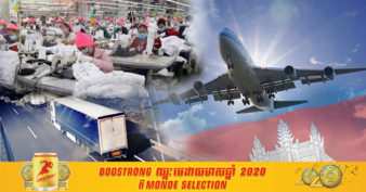 ក្នុងឆ្នាំ២០២០ កម្ពុជានាំចេញផលិតផលឧស្សាហកម្មជាង ៦ ពាន់លានដុល្លារ ថយចុះ ៤៣% ខណៈរោងចក្រឧស្សាហកម្មចំនួន ១០១ ត្រូវបានបិទទ្វារ