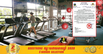 ក្រសួងទេសចរណ៍ ឲ្យផ្អាកក្លឹបហាត់ប្រាណទាំងអស់នៅទូទាំងប្រទេសជាបណ្ដោះអាសន្ន ដើម្បីទប់ស្កាត់ការឆ្លងវីរុសកូវីដ-១៩