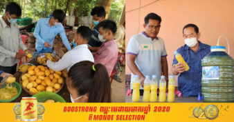 សហគមន៍កសិកម្មសាមគ្គីតំបែរ ខេត្តត្បូងឃ្មុំ ចាប់ផ្ដើមសាកល្បងផលិតស្រាច្នៃពីផ្លែស្វាយហើយ