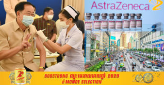 រដ្ឋមន្រ្តីក្រសួងហិរញ្ញវត្ថុថៃ៖ ការចាប់ផ្តើមចាក់វ៉ាក់សាំងនឹងជំរុញឱ្យសេដ្ឋកិច្ចងើបឡើងវិញ