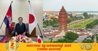 ពិតជាមិត្តល្អកម្ររកបានមែន! ជប៉ុន ផ្តល់ថវិកាជិតកន្លះលានដុល្លារ ដើម្បីគាំទ្រគម្រោងសំខាន់ៗមួយចំនួននៅកម្ពុជា