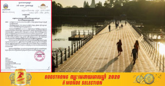 ដំណឹងរីករាយ! ក្រសួងទេសចរណ៍ប្រកាសលើកលែងការពិន័យអន្តរការណ៍ចំពោះអាជីវកម្មសេវាកម្មទេសចរណ៍ រហូតដល់ថ្ងៃ៣១ ធ្នូ ២០២១