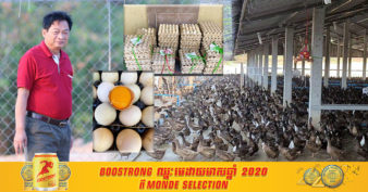 ឯកឧត្តមបណ្ឌិត ម៉ុង ឫទ្ធី បង្ហាញកំហុសពីរយ៉ាង កសិករចិញ្ចឹមទាតែងធ្វើ ដែលនាំឲ្យថ្លៃចំណាយលើការចិញ្ចឹមមានតម្លៃថ្លៃ