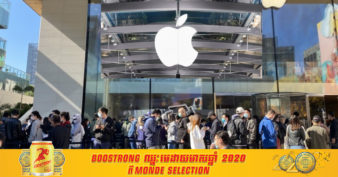 ក្រោយភ្លៀង មេឃស្រឡះ! Apple បើកដំណើរការហាង ២៧០កន្លែងឡើងវិញនៅអាមេរិក ក្រោយបិទអស់ជិតមួយឆ្នាំដោយសារជំងឺ Covid-19