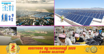 ត្រៀមៗ! គម្រោងវិនិយោគថ្មីចំនួន ៧ ក្រោមទុនសរុប ៦៧.៤លានដុល្លារ និងឱកាសការងារជាង ២ពាន់កន្លែង  នឹងលេចវត្តមានឡើង ទោះកម្ពុជាកំពុងរាតត្បាតដោយកូវីដ