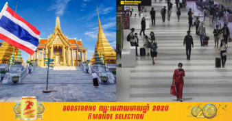 ថៃ អាចនឹងបើកប្រទេសឡើងវិញនៅក្នុងឆ្នាំនេះ ប្រសិនបើការចាក់វ៉ាក់សាំងនៅតាមបណ្ដាប្រទេសដទៃទៀត បានបន្តបន្ធូរបន្ថយស្ថានការណ៍រាតត្បាត