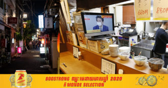 រដ្ឋបាលទីក្រុងតូក្យូ បញ្ជាឲ្យអាជីវកម្មចំនួន ២៧កន្លែង កាត់បន្ថយម៉ោងប្រតិបត្តិការ ខណៈអាជីវកម្មណាប្រឆាំងនឹងត្រូវពិន័យជាប្រាក់ប្រមាណ ២៨០០ដុល្លារ