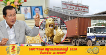 សម្តេចតេជោ នាយករដ្ឋមន្ត្រី ប្រកាសមិនបិទក្រុងព្រះសីហនុនោះទេ ដោយសារពាក់ព័ន្ធនឹងការនាំចេញ-នាំចូលទំនិញ