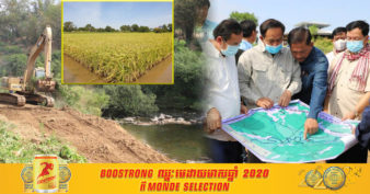 ខេត្តមួយនេះសំណាងណាស់ ខណៈរាជរដ្ឋាភិបាលផ្តល់ទំនប់ស្ទាក់ទឹកមួយកន្លែង ដែលអាចមានលទ្ធភាពស្រោចស្រពដំណាំ ២០០០ហិកតា