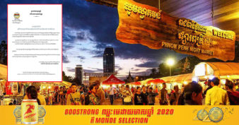 ប្រពៃណាស់ ជួយគ្នាក្នុងគ្រាលំបាក! ផ្សាររាត្រីរាជធានីភ្នំពេញ  សំរេចបញ្ចុះតំលៃតូប ៥០% ជូនបងប្អូនអាជីវកររយៈពេល៣ខែ គិតចាប់ពីខែមេសា ឆ្នាំ២០២១