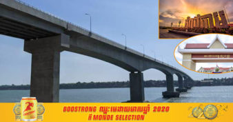 រំភើបជំនួសអ្នកកំពង់ចាម និងត្បូងឃ្មុំ ខណៈស្ពានស្ទឹងត្រង់-ក្រូចឆ្មារ គ្រោងដាក់ឲ្យប្រើប្រាស់ មុនបុណ្យចូលឆ្នាំខ្មែរខាងមុខនេះ