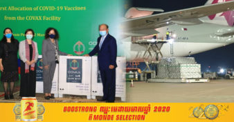 រំភើបណាស់! ក្រសួងសុខាភិបាល បញ្ជាក់ថា កម្ពុជា ស្ថិតនៅក្នុងចំណោមប្រទេសដំបូងគេដែលទទួលបានវ៉ាក់សាំងកូវីដ-១៩ AstraZeneca/SII ពីអង្គការ Covax