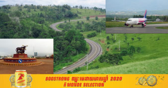 អាកាសយានដ្ឋានខេត្តមណ្ឌលគិរី ដែលនឹងផ្ដល់ផលប្រយោជន៍ជាច្រើនដល់វិស័យធំៗ គ្រោងចំណាយទុនវិនិយោគប្រមាណ ១០០លានដុល្លារ