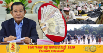 រំភើបណាស់! រាជរដ្ឋាភិបាល សម្រេចបន្តជួយឧបត្ថម្ភប្រាក់ ដល់កម្មករក្នុងវិស័យកាត់ដេរ និងទេសចរណ៍ រយៈពេល៣ខែថែមទៀត