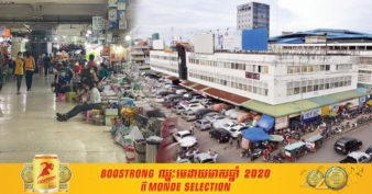 គណៈកម្មការគ្រប់គ្រងផ្សារដ៏ធំមួយនៅភ្នំពេញ សំណូម​ពរទៅកាន់ម្ចាស់តូប និងស្តង់ ដែលជួលឲ្យអាជីវករនៅក្នុងផ្សារ មេត្តាជួយបន្ធូរបន្ថយតម្លៃឈ្នួលតូបមួយរយៈ