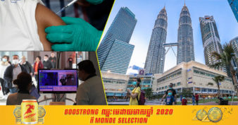 ម៉ាឡេស៊ី នឹងចេញវិញ្ញាបនប័ត្រចាក់វ៉ាក់សាំងឆ្លាតវៃ ដល់ប្រជាជននៅក្នុងប្រទេសដែលបានចាក់វ៉ាក់សាំង Covid-19 រួច ដើម្បីងាយស្រួលក្នុងការធ្វើដំណើរ