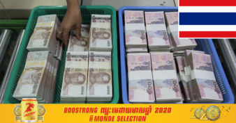 ការសិក្សាមួយបង្ហាញថា ថៃបានខាតបង់សេដ្ឋកិច្ចជាង ៣ ពាន់លានដុល្លារក្នុងមួយខែ ព្រោះរលកទី៣ នៃជំងឺកូវីដ ១៩