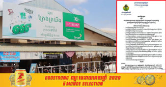 រដ្ឋបាលខេត្តកំពង់ស្ពឺ សម្រេចផ្អាកបណ្តោះអាសន្ន ផ្សារត្រែងត្រយឹង និងផ្នែកមួយនៃតូបលក់បន្លែនៅផ្សារត្រពាំងក្រឡឹង ក្រោយពីមានជាប់ពាក់ពន្ធ័ជាមួយអ្នកជំងឺកូវីដ-១៩