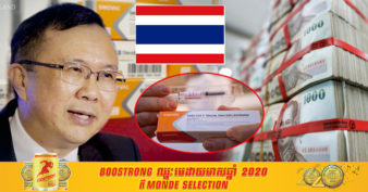 ថៃ អនុម័តថវិការាប់រយលានបាត ដើម្បីទិញវ៉ាក់សាំងពីក្រុមហ៊ុន Sinovac Biotech របស់ប្រទេសចិន