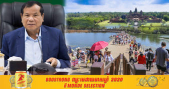រាជរដ្ឋាភិបាល នឹងពិចារណាទទួលទេសចរដែលបានចាក់វ៉ាក់សាំងរួច មកទស្សនាគោលដៅទេសចរណ៍សៀមរាបអង្គរ នៅអំឡុងត្រីមាសទី៤ ឆ្នាំ២០២១