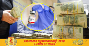 វៀតណាមត្រៀមថវិកាជាង ៥៣ លានដុល្លារ ដើម្បីទិញវ៉ាក់សាំង Covid-19 ចាក់ដល់ប្រជាជន