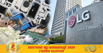 សោកស្ដាយ! ក្រុមហ៊ុន ដ៏ល្បីនិងចាស់វស្សារបស់កូរ៉េខាងត្បូង ប្រកាសបញ្ឈប់ការផលិតទូរស័ព្ទហើយ