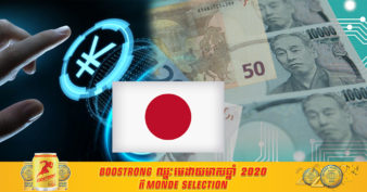 ក្រៅពីចិន ប្រទេសជប៉ុនមួយទៀតហើយ ដែលកំពុងចាប់ផ្ដើមសាកល្បងរូបិយប័ណ្ណឌីជីថលរបស់ខ្លួន