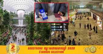 សឹង្ហបុរី នឹងទទួលស្គាល់នូវលិខិតឆ្លងដែនឌីជីថលនៅក្នុងខែឧសភា ជាផ្នែកមួយជួយឱ្យការធ្វើដំណើរឡើងវិញលឿនជាងមុន