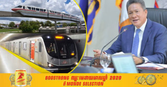 ឯកឧត្តម ស៊ុន ចាន់ថុល៖ “គម្រោងអភិវឌ្ឍន៍រថភ្លើងធំៗចំនួនពីរនៅកម្ពុជា មានមួយសិក្សាចប់សព្វគ្រប់ហើយ ខណៈមួយទៀតគ្រោងបញ្ចប់ក្នុងរយៈពេលមួយខែខាងមុខនេះ”