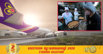 ស្ទើរមិនគួរឲ្យជឿ! ក្រោយក្ស័យធន ក្រុមហ៊ុនអាកាស​ចរណ៍ដ៏ល្បីមួយនៅក្នុងប្រទេសថៃ ធ្លាប់បើកលក់នំឆាខ្វៃ ទទួលបានការគាំទ្រយ៉ាងខ្លាំង