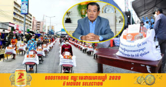 សម្តេចតេជោ ហ៊ុន សែន ស្នើដល់ប្រជាពលរដ្ឋធ្វើចត្តាឡីស័កក្នុងតំបន់បិទខ្ទប់ មេត្តាយោគយល់ ចំពោះការផ្តល់ជំនួយរបស់រាជរដ្ឋាភិបាល