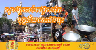 កម្មវិធីស្បៀងអាហារពិភពលោក៖ ប្រជាជនមីយ៉ាន់ម៉ា ៣.៤ លាននាក់ទៀត នឹងធ្លាក់ចូលក្នុងភាពស្រែកឃ្លានក្នុងរយៈពេល ៦ខែខាងមុខ