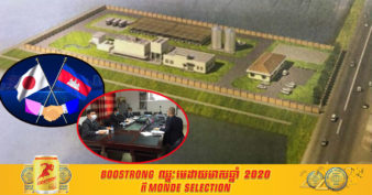 នាពេលខាងមុខ កម្ពុជានឹងទទួលបានរោងចក្រប្រព្រឹត្តិកម្មទឹកកខ្វក់នៅបឹងជើងឯក ដែលជាជំនួយឥតសំណងរបស់ជប៉ុន និងសាងសង់ដោយក្រុមហ៊ុនអន្តរជាតិមួយនេះ