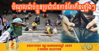 ប្រជាជនថៃនៅតែស្ពាយបំណុលជាប់ខ្លួន ហើយបំណុលអាចនឹងកើនឡើងទៀត ទោះមានជំនួយពីរដ្ឋាភិបាល និងវិធានការណ៍ស្រោចស្រង់សេដ្ឋកិច្ចក៏ដោយ