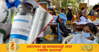 ឥណ្ឌា ហាមឃាត់ការនាំចេញឱសថប្រឆាំងវីរុសកូវីដ-១៩ Remdesivir ដោយសារករណីឆ្លងជំងឺកើនឡើងខ្លាំង