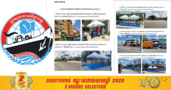 ក្រោយដាក់ឲ្យប្រើប្រាស់ទីផ្សារអនឡាញ ក្រសួងពាណិជ្ជកម្ម បង្ហាញតំបន់គោលដៅតម្លើងស្តង់ដាក់លក់ គ្រឿងឧបភោគបរិភោគ ជូនប្រជាពលរដ្ឋរស់នៅក្នុងតំបន់ក្នុងតំបន់ក្រហម