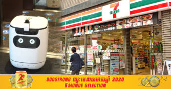 ទំនើបរបស់គេមែន! 7-Eleven នៅជប៉ុនកំពុងសាកល្បងរ៉ូបូតចែកចាយទំនិញពីហាងរបស់ខ្លួនទៅអតិថិជន