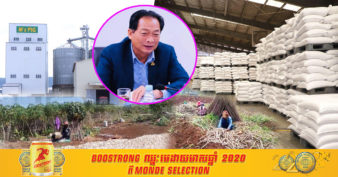 សេដ្ឋីកសិកម្ម៖ ​ក្រុមហ៊ុន ​ម៉ុង​ ឫទ្ធី គ្រុបចំណាយប្រាក់ប្រមាណ ៣០លានដុល្លារ/ឆ្នាំ ដើម្បី​ប្រមូល​ទិញ​កសិផល​ពីប្រជា​កសិករ​នៅតាម​បណ្ដា​ខេត្ត​