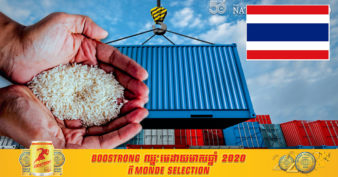 ប្រទេស​ថៃ កាត់បន្ថយពន្ធនាំចេញអង្ករ ទៅកាន់អឺរ៉ុបនិងចក្រភពអង់គ្លេស ដើម្បីជំរុញការប្រកួតប្រជែងអង្កររបស់ខ្លួនក្នុងទីផ្សារពិភពលោក