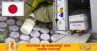 រដ្ឋាភិបាលជប៉ុន ផ្ដល់ជំនួយបន្ទាន់ ៣៨លានដុល្លារដល់ប្រទេសចំនួន ៣១ ដើម្បីជួយលើកកម្ពស់ការចាក់វ៉ាក់សាំង