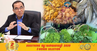 រដ្ឋមន្ត្រីក្រសួងកសិកម្ម៖ កម្ពុជាមានលទ្ធភាពផ្គត់ផ្គង់បន្លែ ត្រី សាច់ដោយខ្លួនឯងបាន បើទោះបីជាវៀតណាមបិទការនាំចូលបន្លែក៏ដោយ