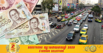 ថៃ ត្រូវខាតបង់ថវិកា ៥០០ពាន់លានបាតក្នុងមួយឆ្នាំដោយសារគ្រោះថ្នាក់ចរាចរណ៍ និងជាប់លេខ១ ក្នុងអាស៊ានដែលមានអត្រាមរណភាពខ្ពស់ជាងគេ