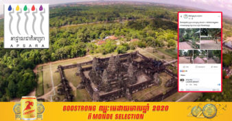 អាជ្ញាធរជាតិអប្សរា អំពាវនាវឲ្យបញ្ឈប់ជាបន្ទាន់នូវការប្រកាសលក់ដីធ្លីក្នុងតំបន់រមណីយដ្ឋានអង្គរ ដែលជាបេតិកភណ្ឌពិភពលោក